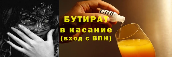 бутират Абинск