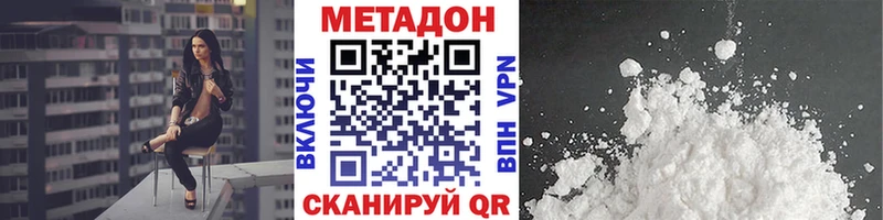 МЕТАДОН кристалл Яхрома