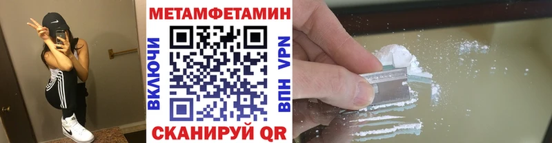 МЕТАМФЕТАМИН Декстрометамфетамин 99.9% купить наркотик Яхрома